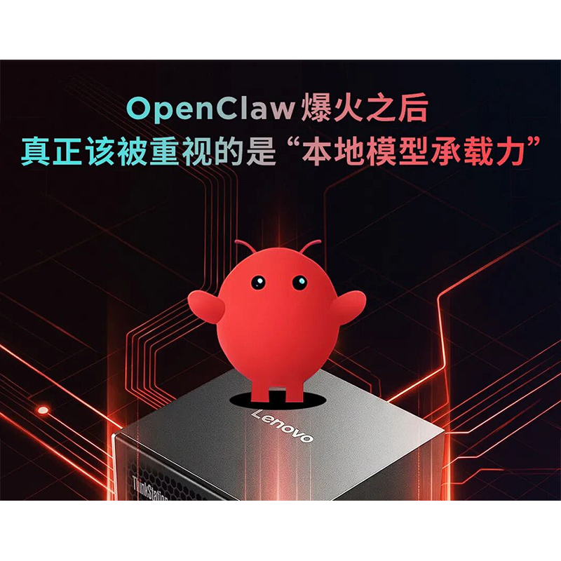 每百万词元不到1元！企业“养虾”迎来低成本更安全时代