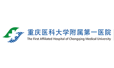 重庆医科大学附属第一医院多部分应用推理计算交付