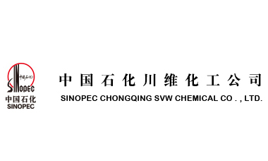 中国石化集团四川维尼纶厂数据机房及附属机房交付